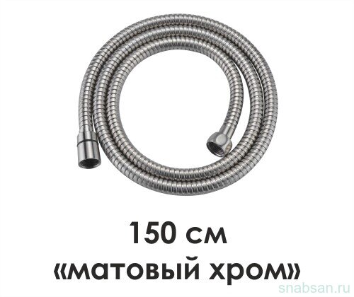 WasserKRAFT A100 Шланг для душа
